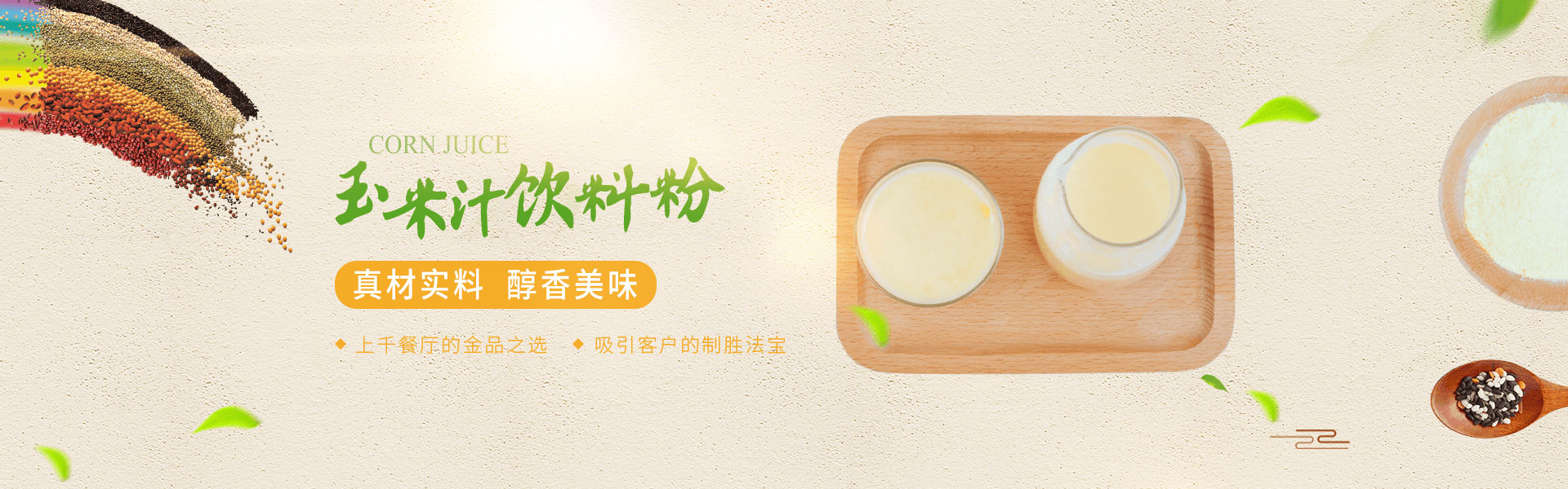 拓豐食品banner