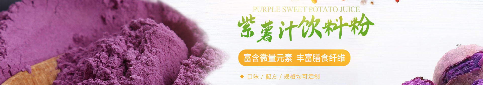 拓豐食品banner