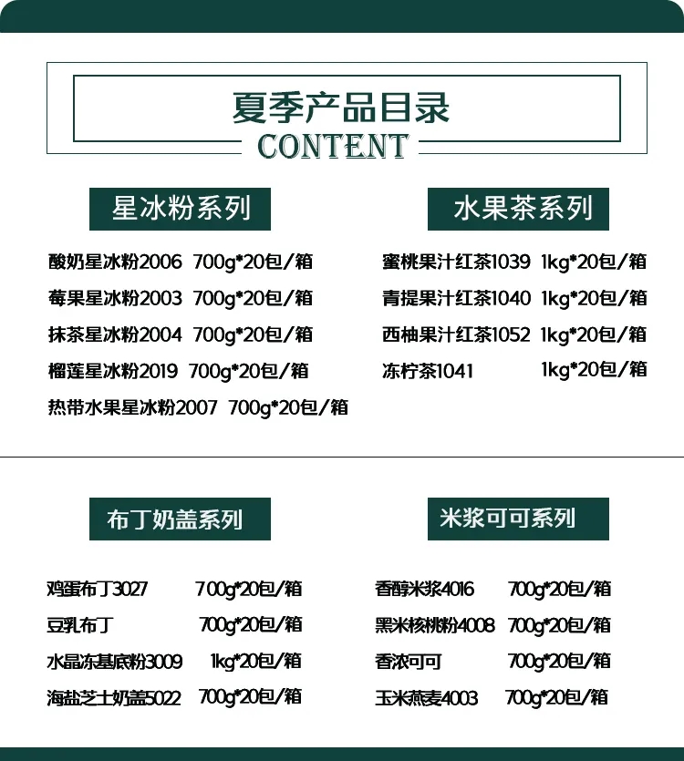 新品上市：拓豐速食豆花粉帶你回到童年！