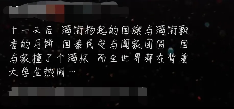 舉國同慶日，闔家歡樂(lè )時(shí)，帕達美搖茶和你一起過(guò)大節！